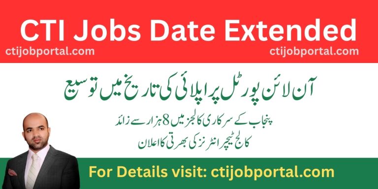 New Dates Announced for CTI Jobs 2025 in Punjab