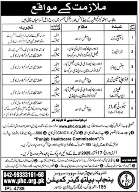 Punjab Healthcare Commission